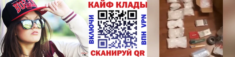 Купить Калининград Каннабис COCAIN MDMA Амфетамин Гашиш СК