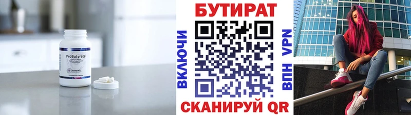 Бутират вода  ссылка на мегу зеркало  Калининград 