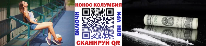 КОКАИН Columbia закладка Калининград