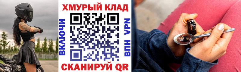 ГЕРОИН афганец  Калининград 
