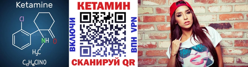 КЕТАМИН VHQ  Калининград 