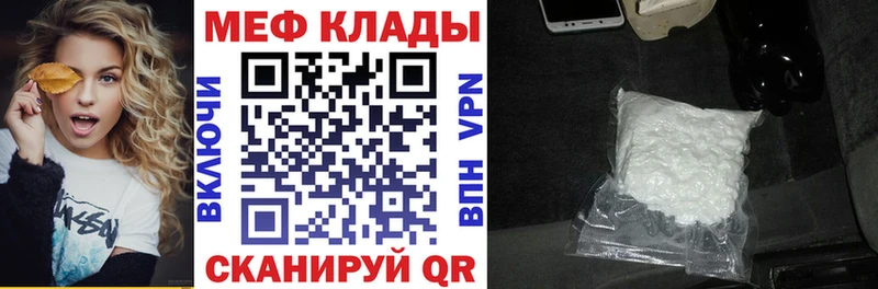 как найти закладки  мега ONION  МЯУ-МЯУ mephedrone  Калининград 