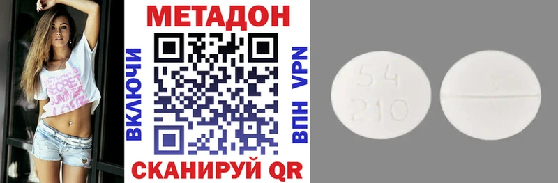МЕТАДОН белоснежный Калининград